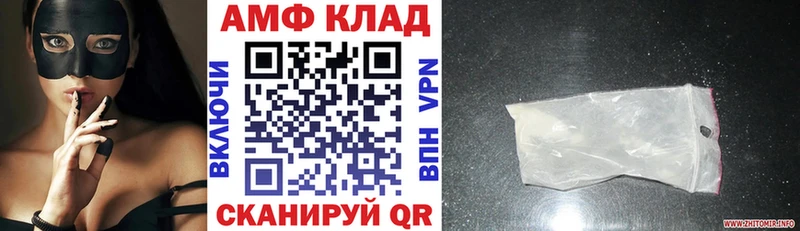 АМФ 98% где можно купить ОМГ ОМГ маркетплейс Чебоксары