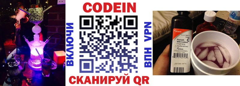 купить Чебоксары Codein Purple Drank