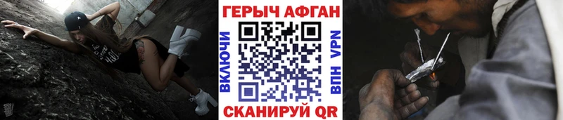 что такое наркотик  Чебоксары  ГЕРОИН VHQ 